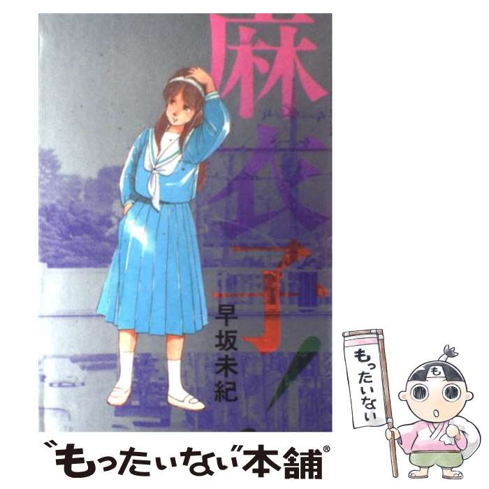 ◎ ★ヤオヨロズガール　2巻　御船麻砥　プレミア？ 正規 品本・音楽・ゲーム - ◎ ☆ヤオヨロズガール 2巻 御船麻砥