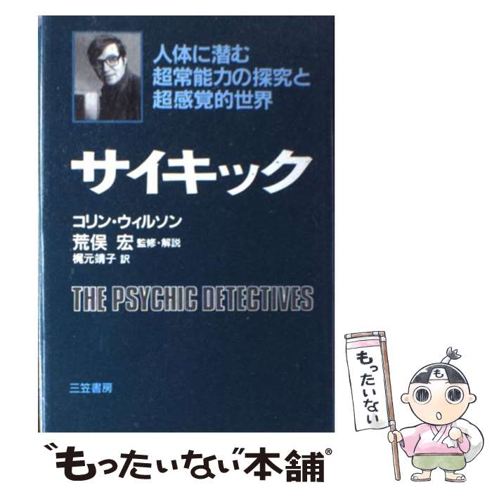 楽天市場】【中古】 サイボーグ・フェミニズム増補版 / ダナ