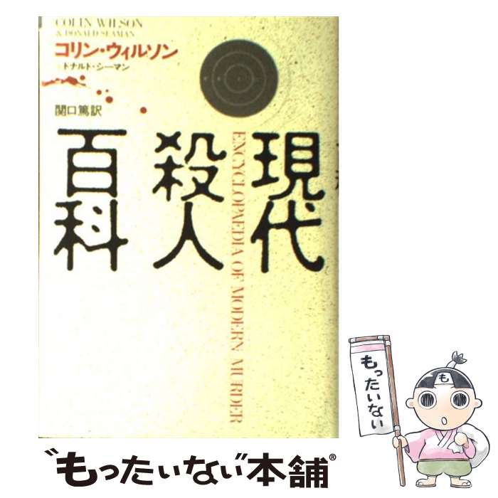 楽天市場】【中古】 ヴィトゲンシュタインの箒 / D・F・ウォレス