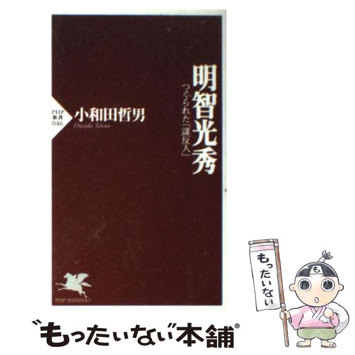 【中古】 清水伴三郎/三月書房/平木国夫 楽天市場】【中古】 清水伴三郎 / 平木 国夫 / 三月書房 [単行本