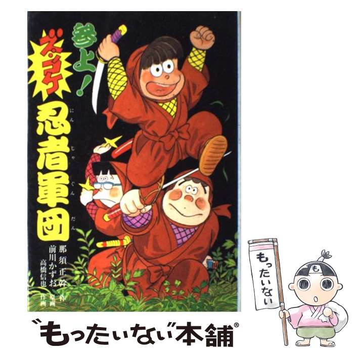 楽天市場】【中古】 金色のクジラ / 岸川 悦子, 狩野 富貴子