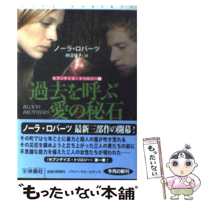 ロスチャイルド夫人の愛される女性の法則 : 人を魅きつけ幸福をつかむエレガンス… ロスチャイルド夫人の愛される女性の法則 (知恵の森文庫