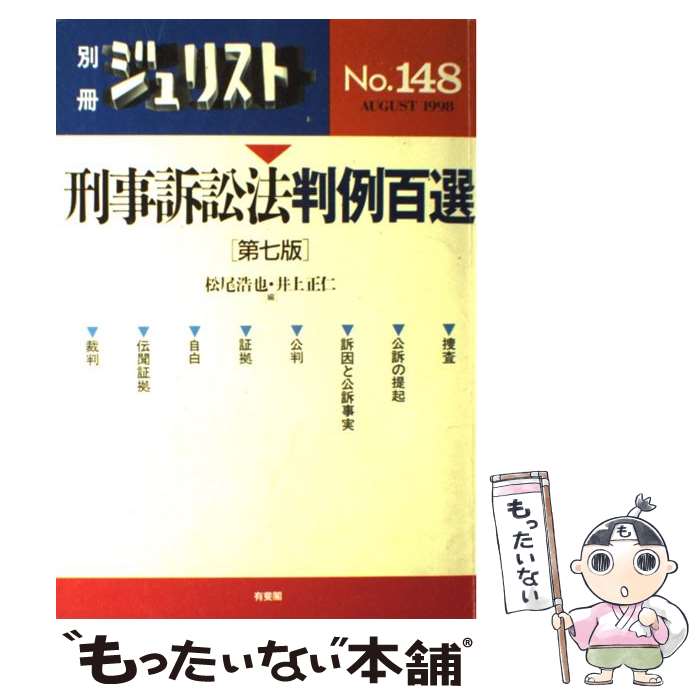会社法判例百選第四版、行政判例百選I第八版、刑法判例百選I第八版　バラ売り可能 51Tf5sAsE+L._UF350,350_QL50_.jpg