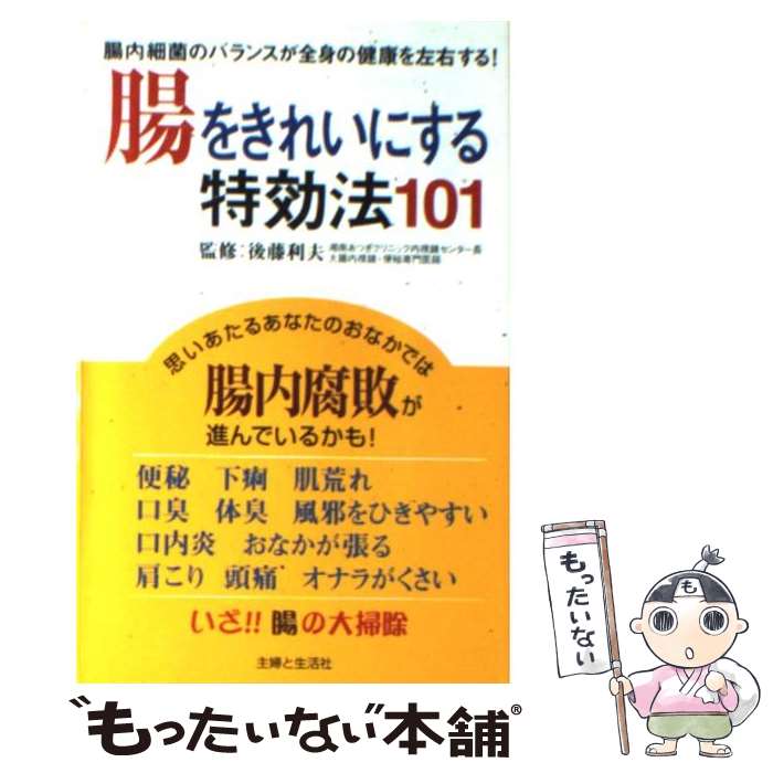 腸 を きれいに する 公式通販, 46% 割引 | saferoad.com.sa