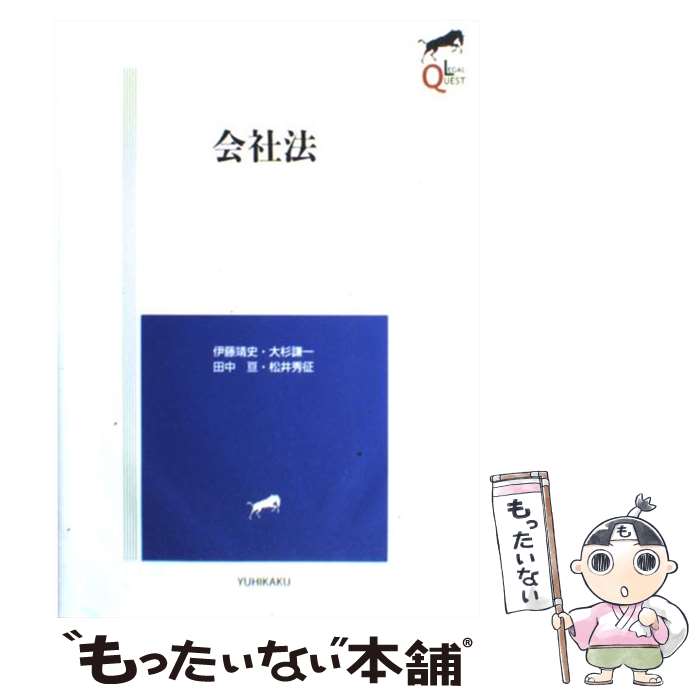 楽天市場】【中古】 危険物関係法令集 〔平成15年〕 / オーム