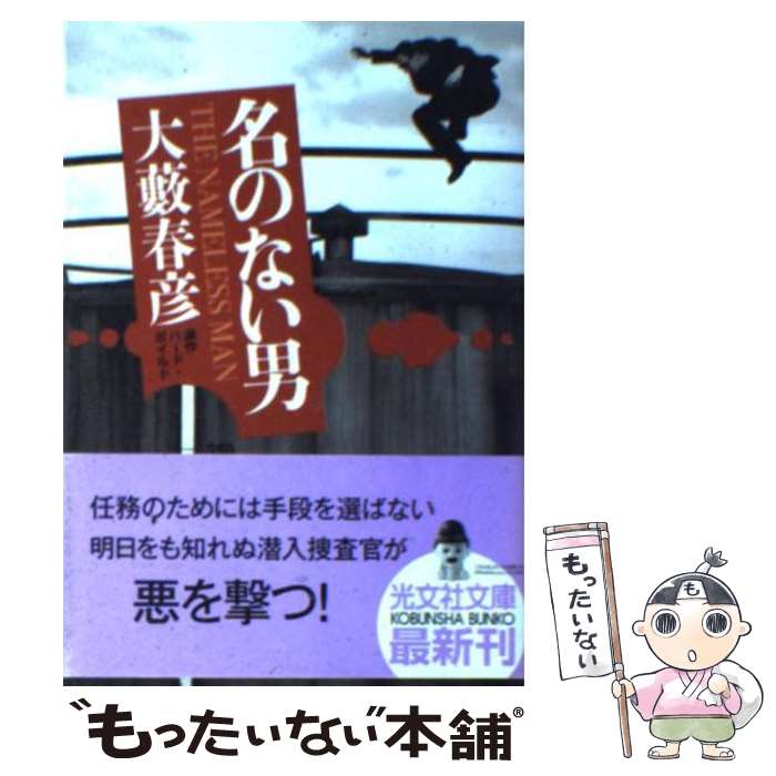 【中古】 誰もいない 詩集/土曜美術社出版販売/山下春彦 中古】 誰もいない 詩集 / 山下春彦 / 土曜美術社出版販売 その他