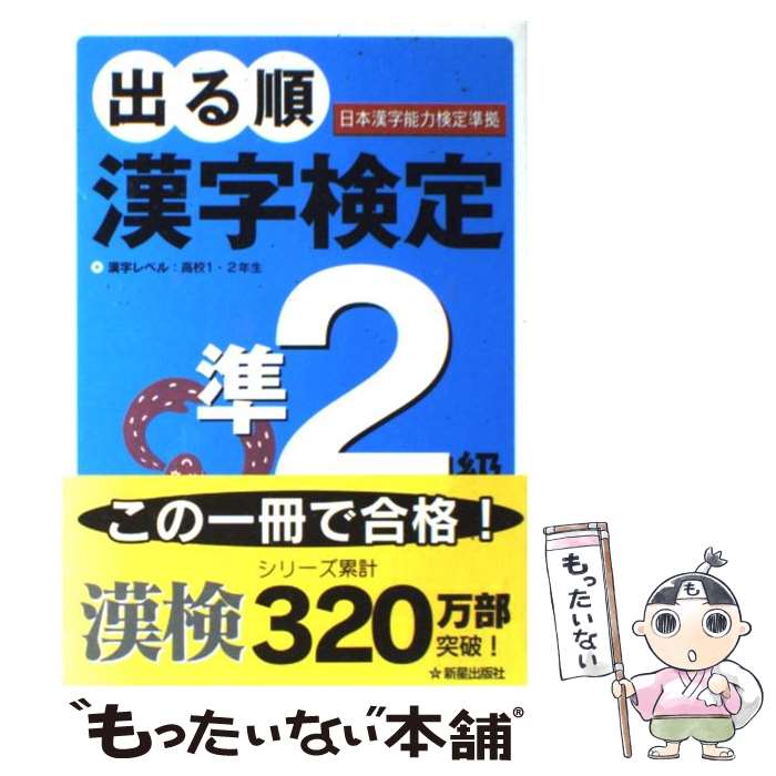 段位認定漢字検定クロスワード100題 VOL.4 (白夜ムック Vol. 480