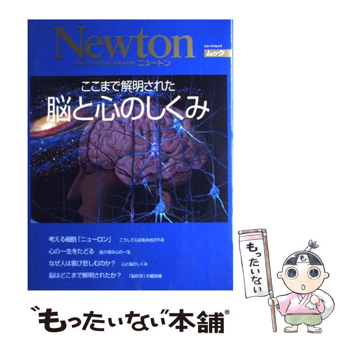 楽天市場】【中古】 セカンドブレイン / マイケル・D. ガーション