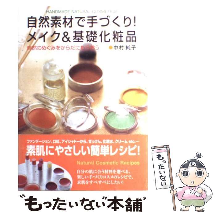 【中古】 夢をかなえる美容整形 自然な仕上がりを実現するドクター北村の最新テクニッ/ガイア出版/北村義洋 楽天市場】【中古】 夢をかなえる美容整形 自然な仕上がりを実現