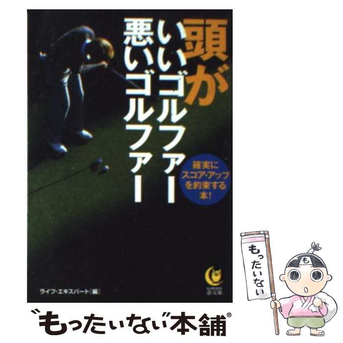 楽天市場】【中古】 私が変わればゴルフが変わる / ボブ ロテラ, Bob