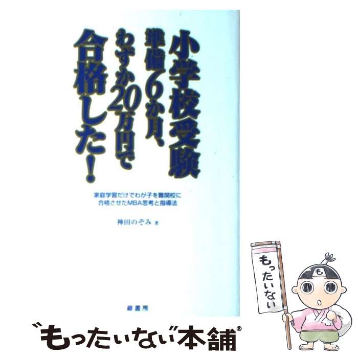 楽天市場】6406 七田式 小学校受験対策プリント しちだ 問題集 1日3枚