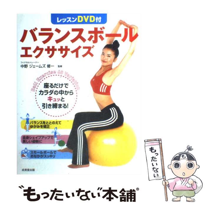 楽天市場】ボールボクササイズ DVD ボールエクササイズ バランス