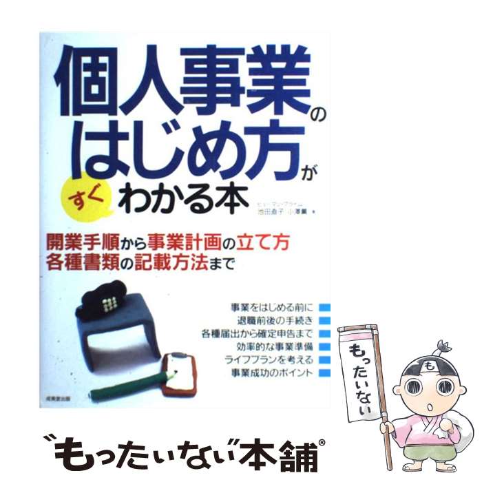 【中古】 アジアからの留学生ニッポンで起業する！ がんばれニッポンアジアに学べ/同友館/安田竜平 楽天市場】【中古】 アジアからの留学生ニッポンで起業する