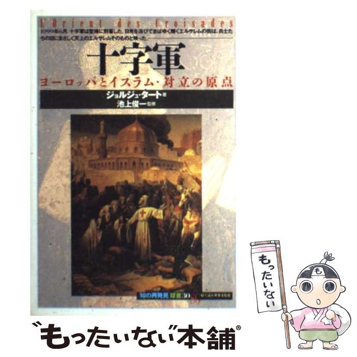 楽天市場】【中古】 ソ連海軍事典 ネーバル・インスチチュート版