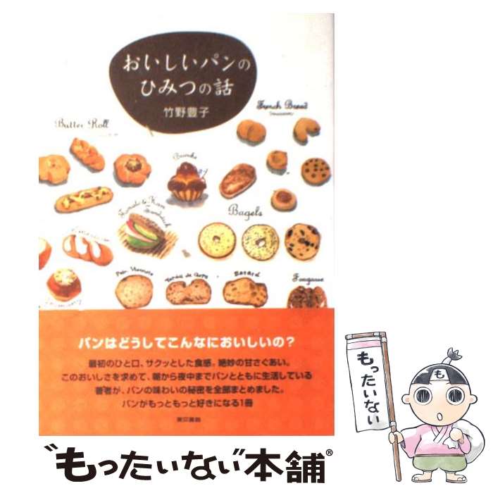 【中古】 ようこそパンの世界へ/パンニュース社/ハオネル・ポワラーヌ ようこそパンの世界へ リオネル・ポワラーヌ - メルカリ