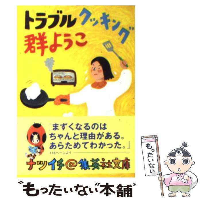 【中古】 Ｌａｌａｌａクッキンガー 第２巻/講談社/松下幸志 Amazon.co.jp: LaLaLaクッキンガー 1 (コミックボンボン) : 松下