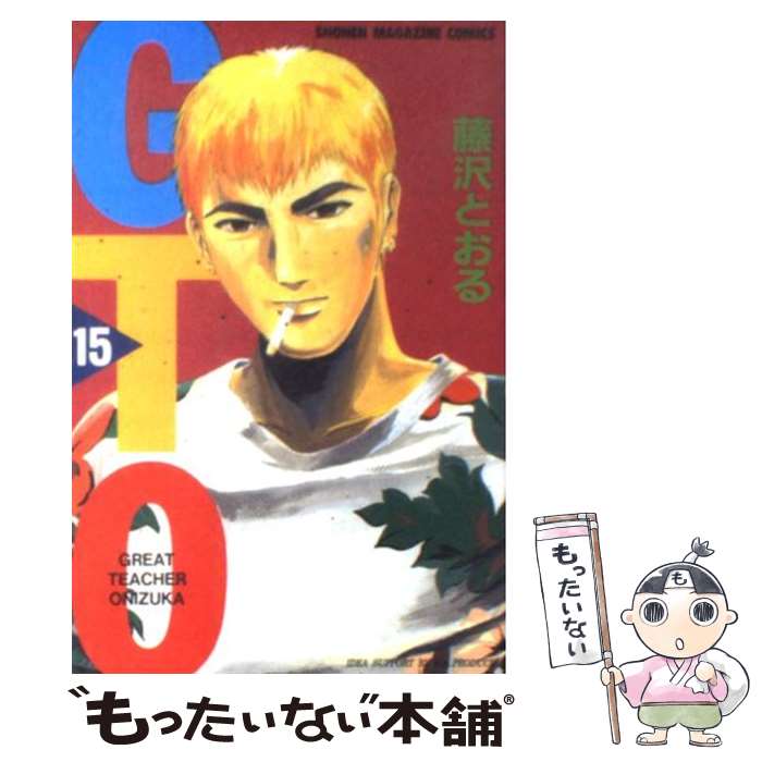 藤沢とおる72冊セット 楽天市場】【中古】 GTO 07 藤沢とおる / 藤沢 とおる / 講談社 [文庫