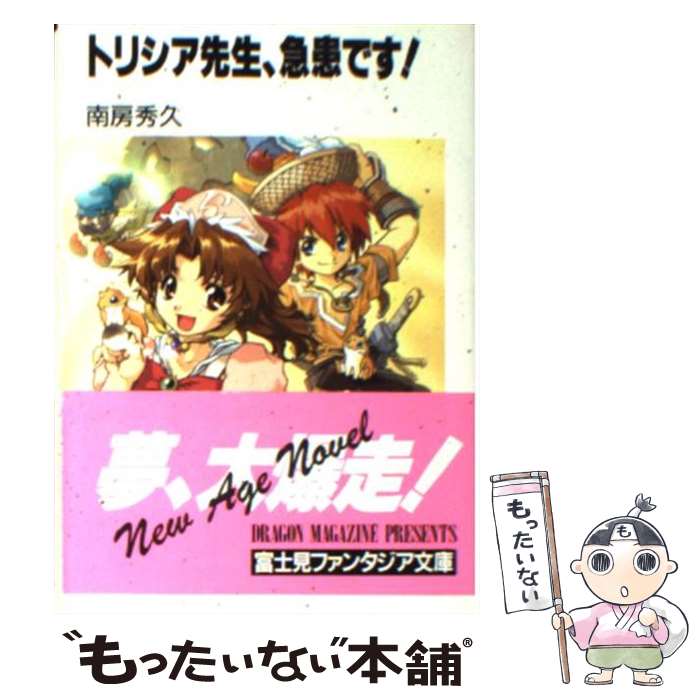 【中古】 ニューギニア看護婦物語/ヒューマン・ドキュメント社/エリザベス・バーチル 楽天市場】【中古】 ニューギニア看護婦物語 / エリザベス