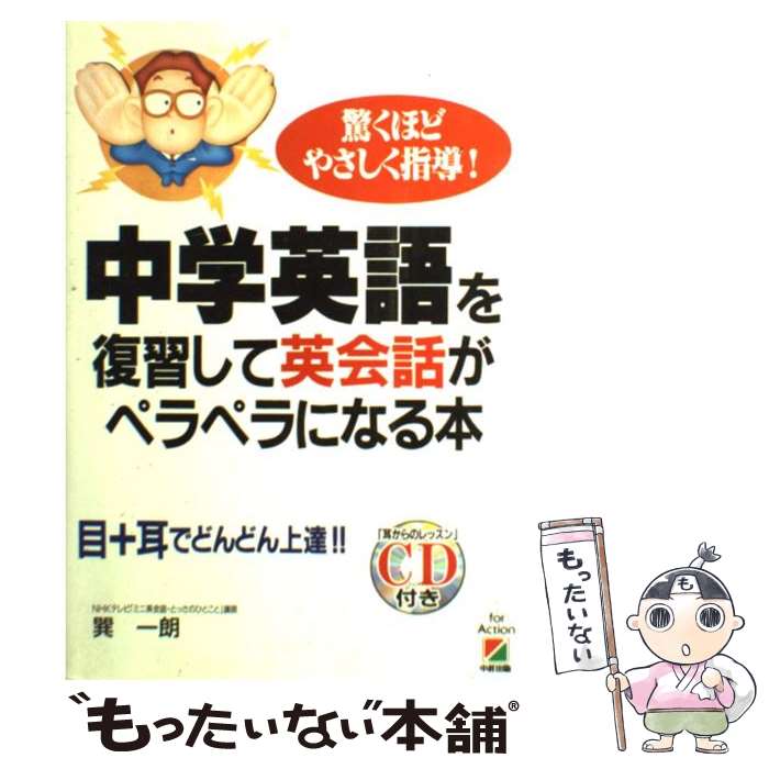 楽天市場】【中古】 高校新基礎英語 教師用 / 河上道生 / 桐原