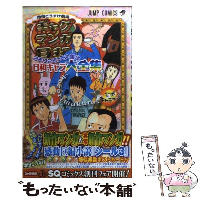 楽天市場】【漫画全巻セット】【中古】ギャグマンガ日和 ＜1〜15