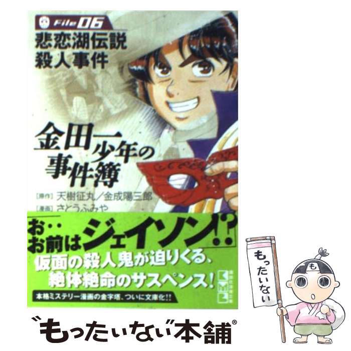 楽天市場】【漫画全巻セット】【中古】美少女戦士セーラームーン