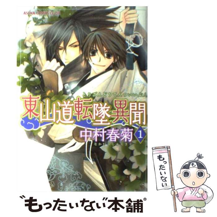 楽天市場】【漫画全巻セット】【中古】純情ロマンチカ ＜1〜29巻