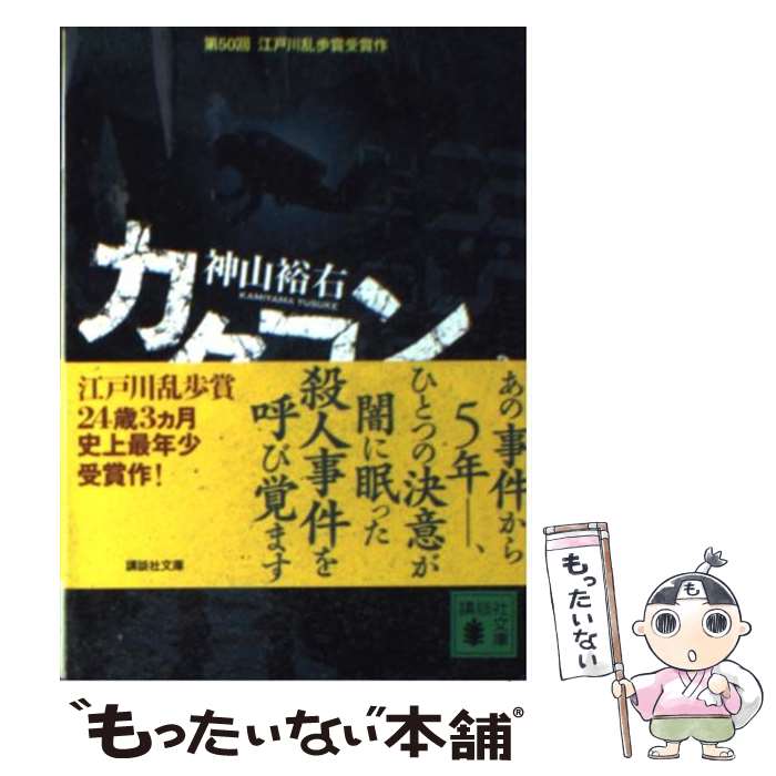 【中古】 新浜山ペンタゴン/あおば出版/鹿嶋浩郎 楽天市場】【中古】 新浜山ペンタゴン / 鹿嶋 浩郎 / あおば出版