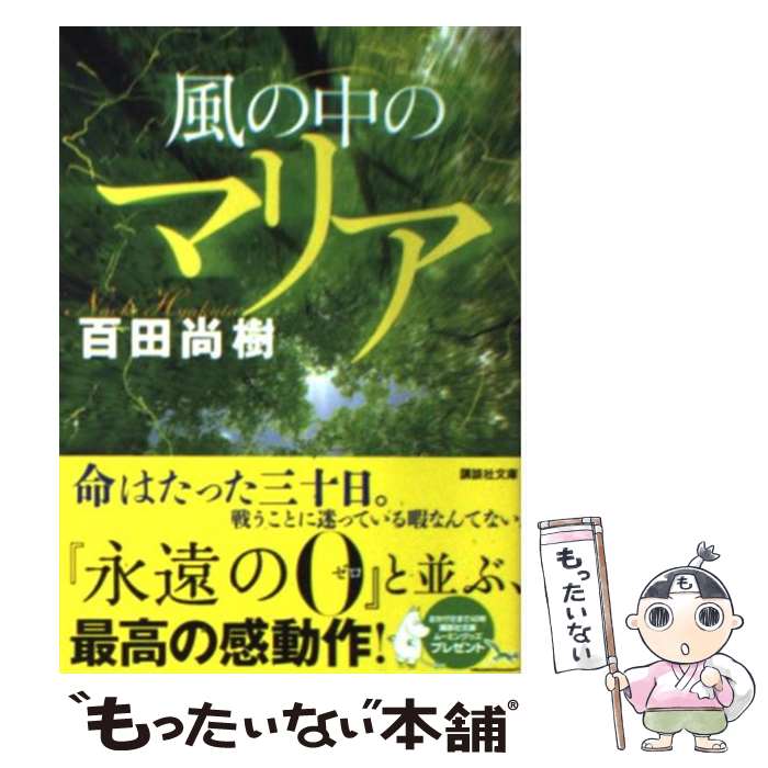 楽天市場】【中古】 赤い糸 上 / メイ / ゴマブックス [単行本