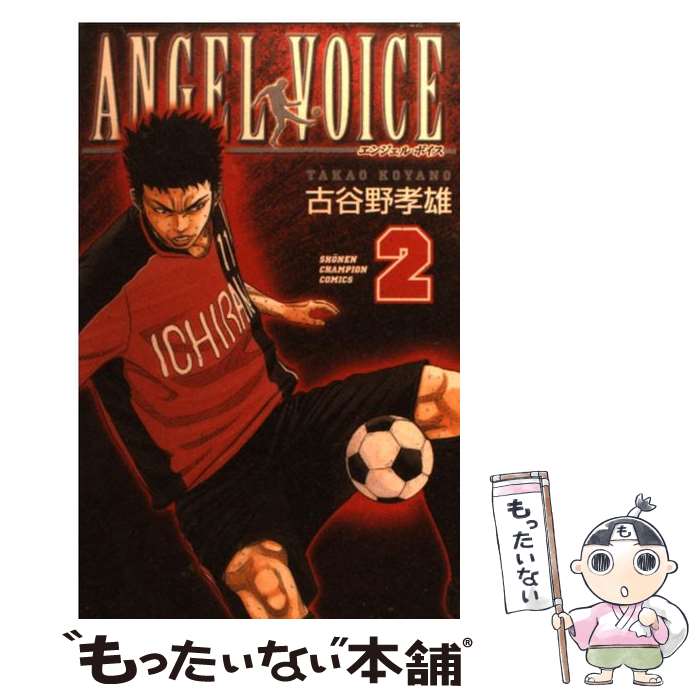 エンジェルボイス　全40巻セット　完結　マンガ　漫画　サッカー エンジェルボイス 全40巻セット 完結 マンガ 漫画 サッカー