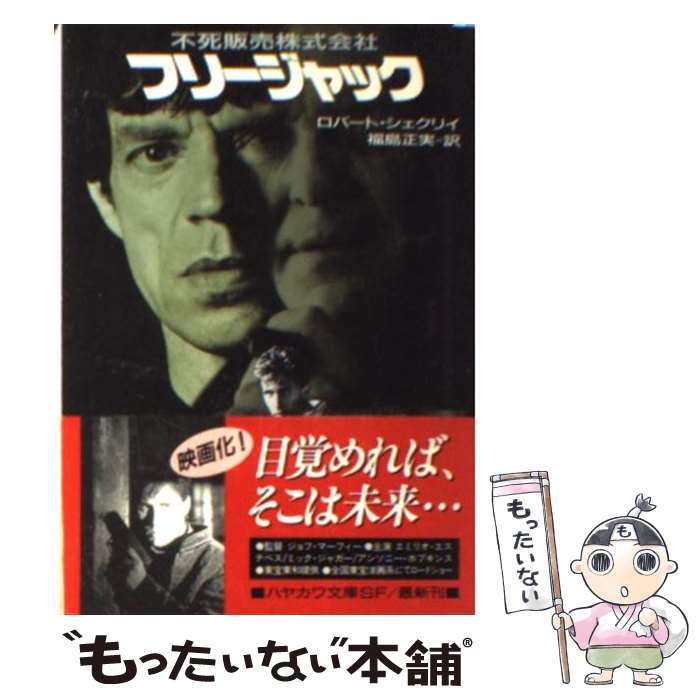 楽天市場】【中古】 ジェフリー・ダーマー 死体しか愛せなかった男