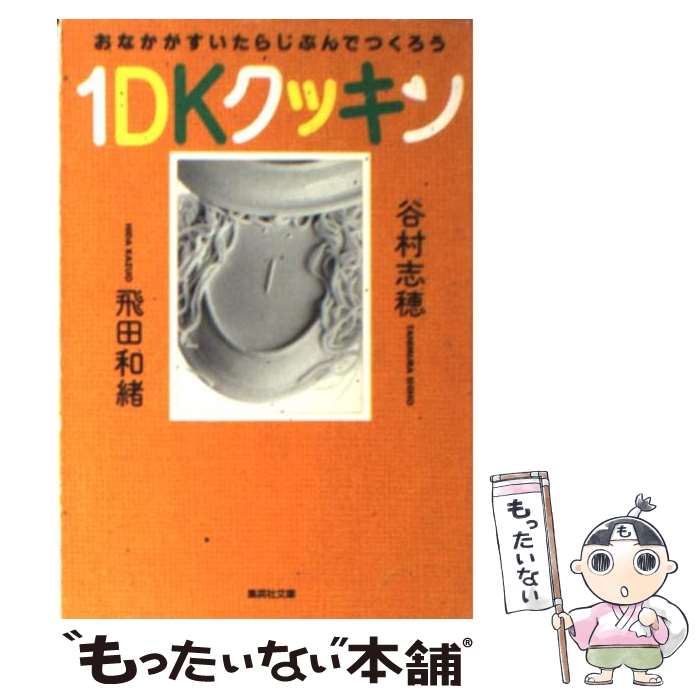 【中古】 Ｌａｌａｌａクッキンガー 第１巻/講談社/松下幸志 中古】 Lalalaクッキンガー 第1巻/講談社/松下幸志の通販