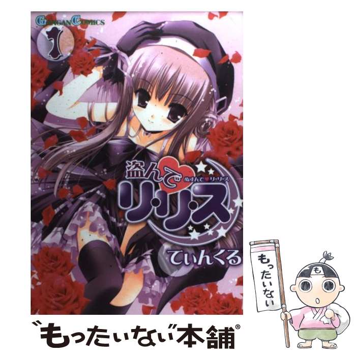 リリス 全巻セット 1・2巻　夏目時行 リリス (2) (ノーラコミックス) | 夏目 時行 |本 | 通販 | Amazon