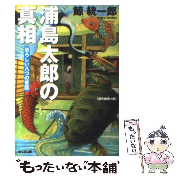 鯨 小説 女性が喜ぶ 58 割引 Ecostarpainting Com