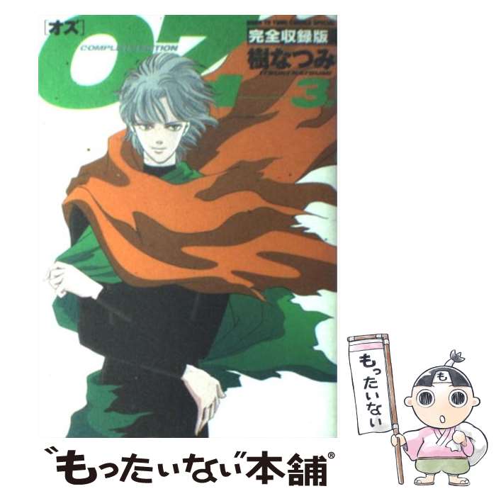 オズ　OZ　漫画　全4巻 コミック】OZ(オズ)(全4巻)セット | 全巻セットまとめ買い