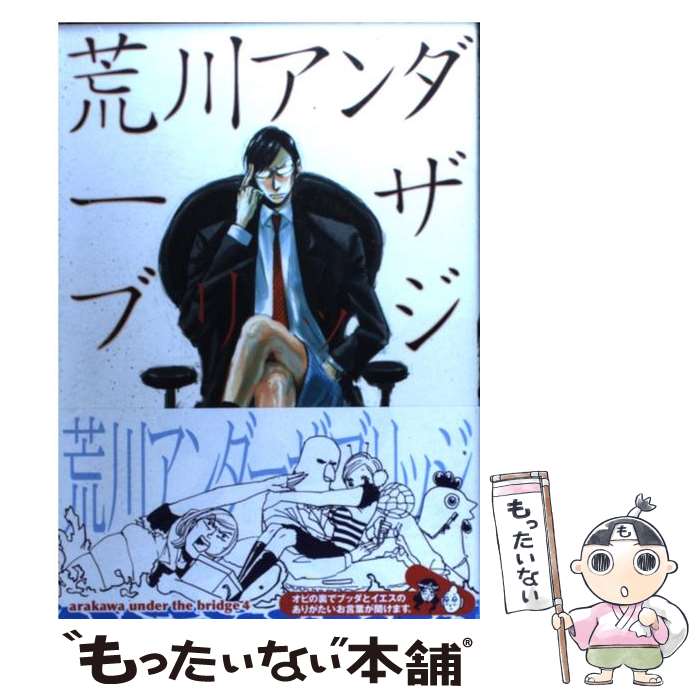 楽天市場】【漫画】【中古】荒川アンダーザブリッジ ＜1〜15巻