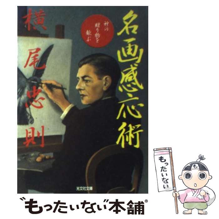 死の向こうへ他　全5冊 死の向こうへ | 横尾 忠則 |本 | 通販 | Amazon