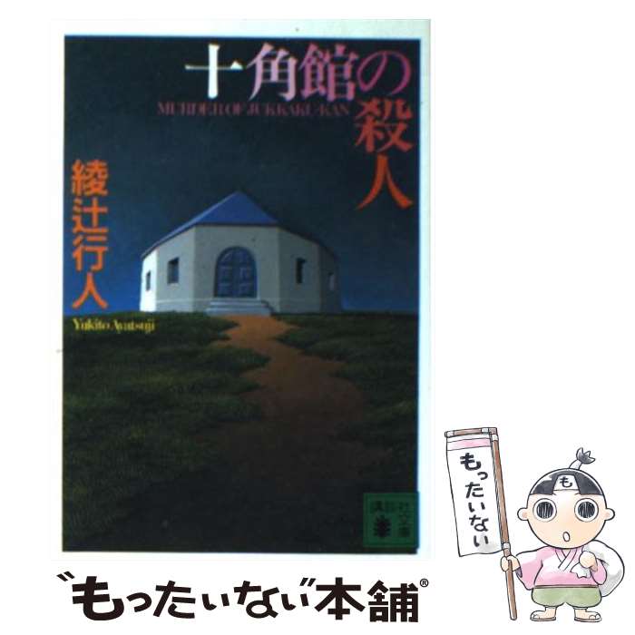 楽天市場】【中古】 草笛 句集 / 小泉晴露 / 揺籃社 [文庫