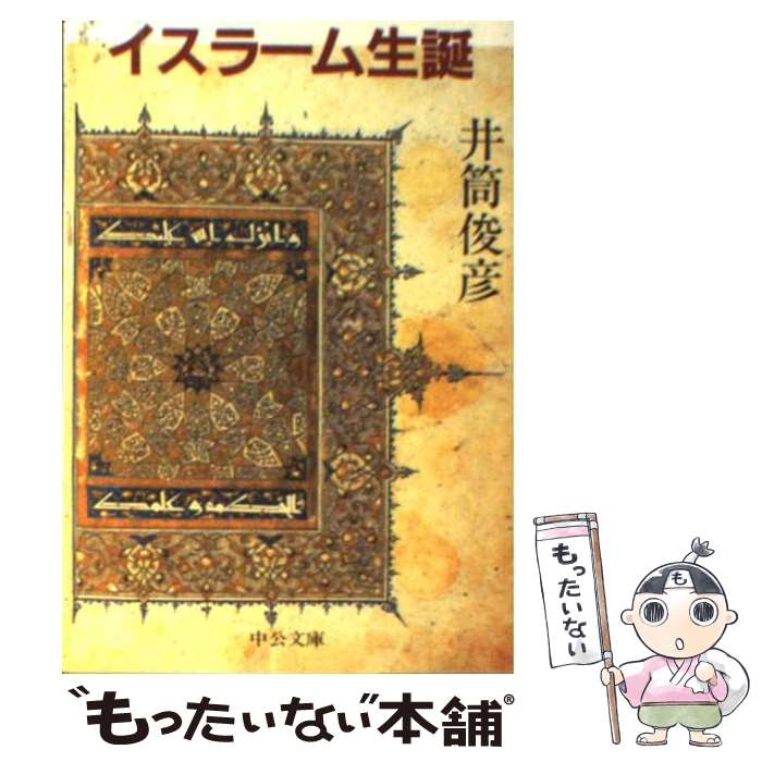 楽天市場】【中古】 神の詩（うた） サイババが語る「さとり」への道