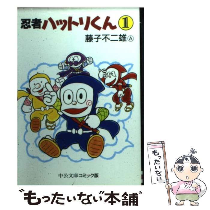 楽天市場】【最大3％OFF】 【中古】 送料無料 忍者ハットリくん