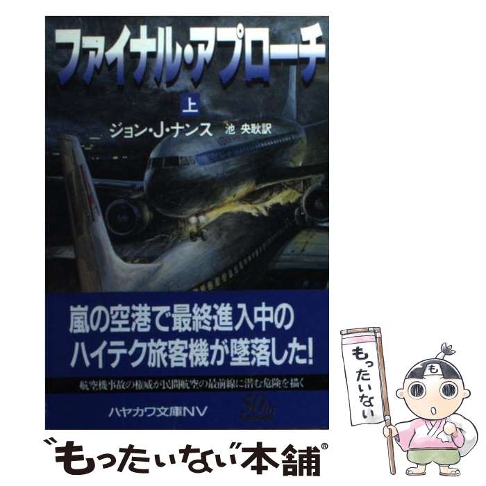楽天市場】【中古】 マヤン・ファクター テクノロジーを超えた道 ホゼ