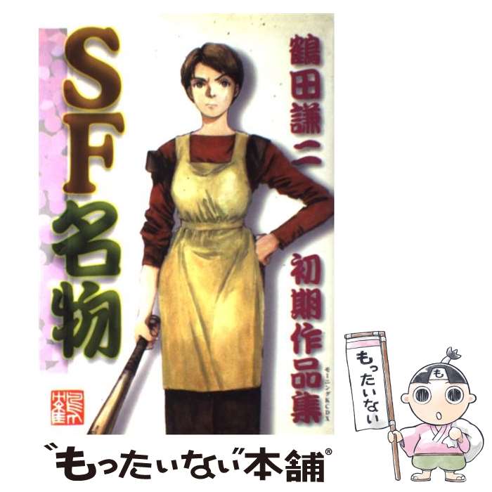 鶴田謙二　全巻セット　美品　期間限定おまけ付き　帯付き多数 日版訂◇鶴田謙二畫集コメット鶴田謙二