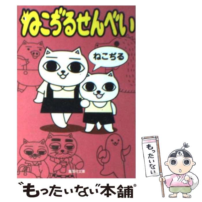 ねこぢる　コレクション　19冊 ねこぢる コレクション 19冊 ねこぢる コレクション 19冊 Amazon.co.jp