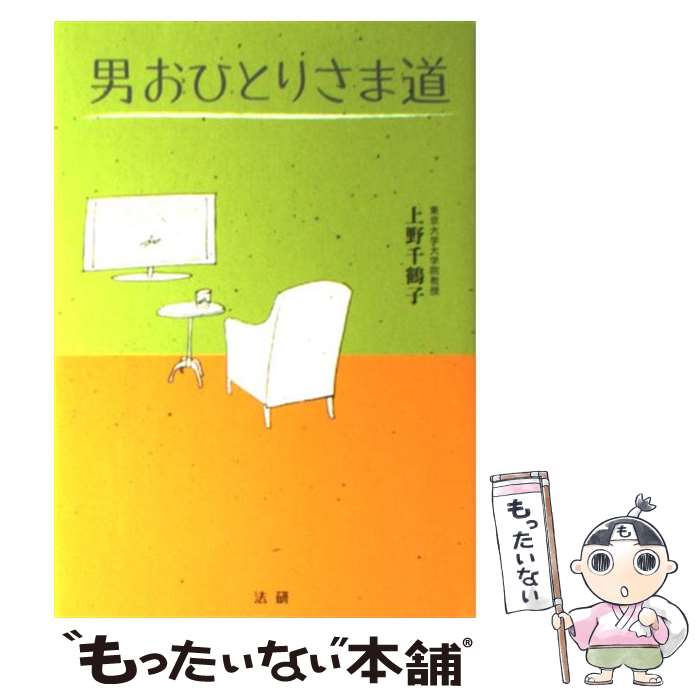 楽天市場】【中古】 ですぺら / 小中 千昭, 安倍 吉俊 / 徳間