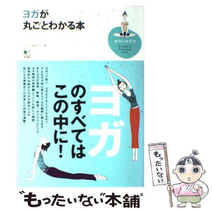 楽天市場】【中古】 身心離脱への道 道家竜門気功入門 2刷 / 屠