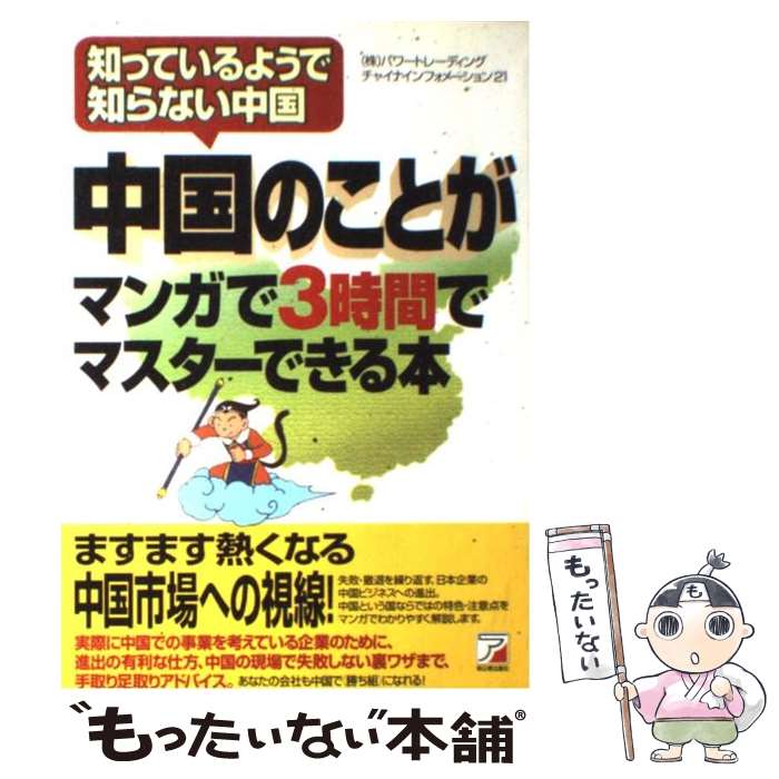 楽天市場】【中古】 中国からきたよくわかることわざ事典 / 貝塚ひろし