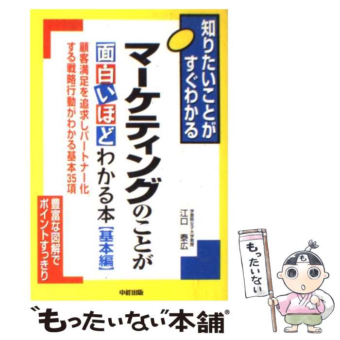 楽天市場】【中古】 感性マーケティングの技法 「テイスト・スケール法