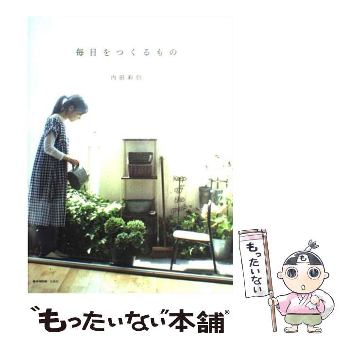 楽天市場】【中古】 仕立屋工房Artelier