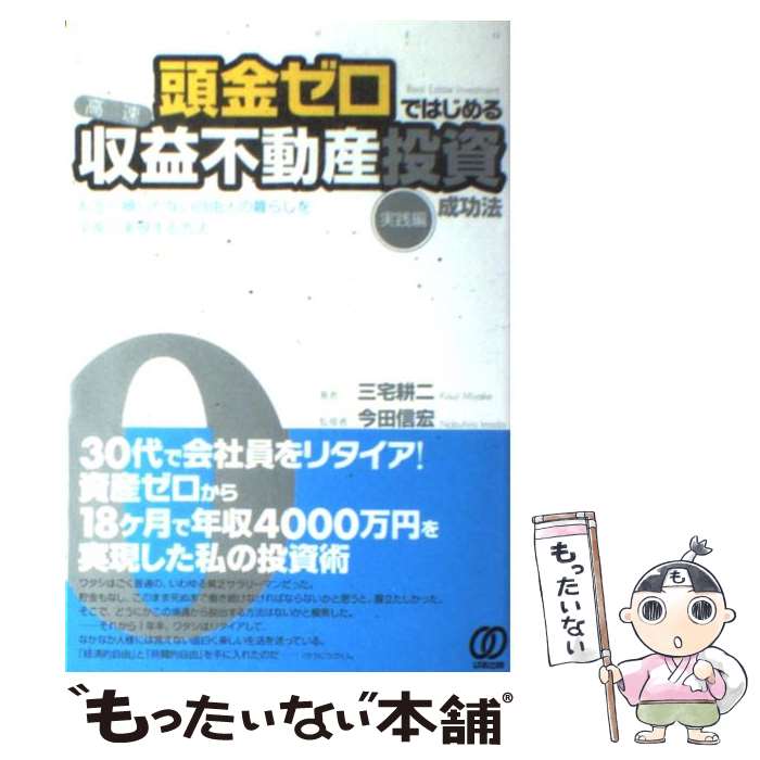 株でゼロから30億円稼いだ私の投資法 大株主への道こそ株式投資の本道 遠藤四郎 bkkfclj2ncxqpgz8.jpg