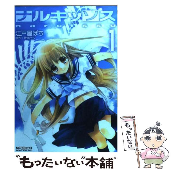 リリス 全巻セット 1・2巻　夏目時行 楽天市場】【中古】 リリス 1 / 夏目 時行 / Gakken [コミック