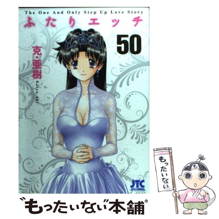 ドイツ語版　ふたりエッチ 40巻 ドイツ語版 ふたりエッチ 40巻 - メルカリ